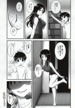 Page 43 of 【ガルパン】ノンナが盗撮写真で脅されて調教昏睡セックスされたり、ショタガキに睡眠薬飲まされてイタズラされたり