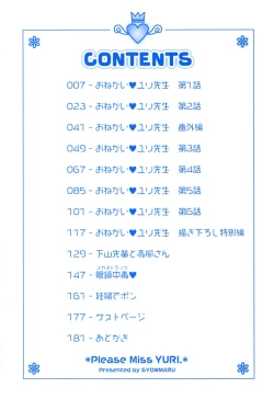 Page 6 of Onegai Yuri Sensei - Please Miss Yuri.