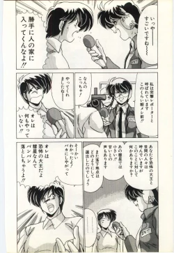 Page 121 of Subete wo Misetai