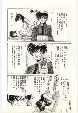 Page 15 of Subete wo Misetai