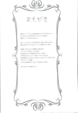 Page 3 of Shokugeki no Haisha