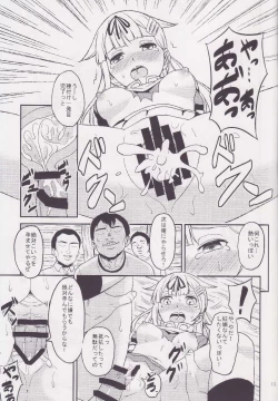Page 12 of Torawareta Yuudachi