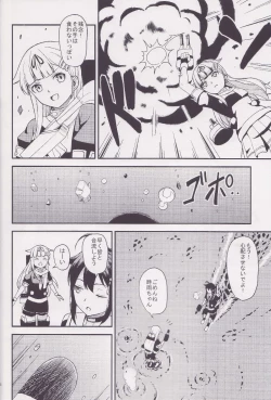 Page 3 of Torawareta Yuudachi