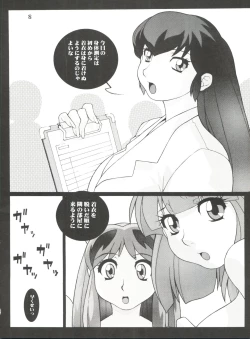 Page 8 of Girl Power Vol. 11