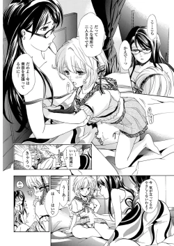 Page 90 of WEB Bazooka Vol.28