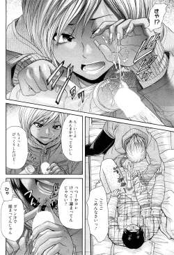 Page 31 of Chobekomi Vol.27 Feb. 2009