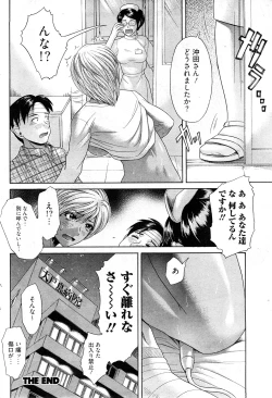 Page 41 of Chobekomi Vol.27 Feb. 2009