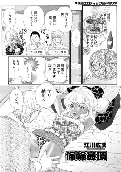 Page 60 of Chobekomi Vol.27 Feb. 2009