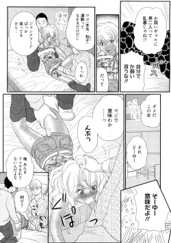Page 61 of Chobekomi Vol.27 Feb. 2009
