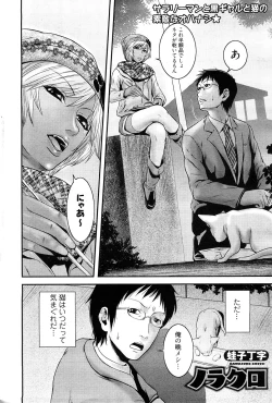 Page 7 of Chobekomi Vol.27 Feb. 2009