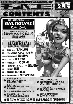 Page 86 of Chobekomi Vol.27 Feb. 2009