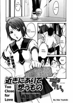 Page 1 of Too Close for Love