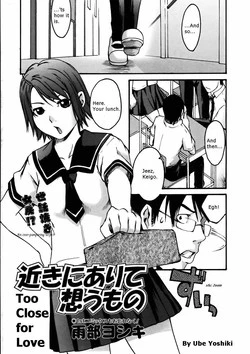 Download Too Close for Love