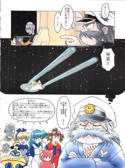 Page 5 of Katsura-shan Love Love deshou!! tte Yuubon