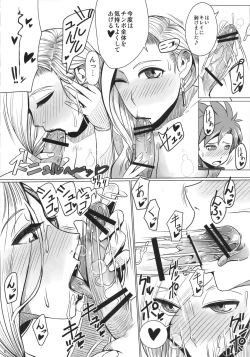 Page 7 of Yamaoku e Ikou!