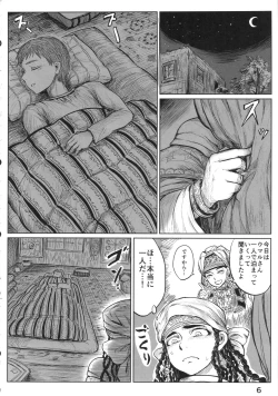 Page 5 of Yomedameshi