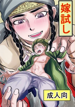 Download Yomedameshi