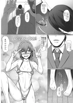 Page 21 of Sachiko Saimin Lesson no Maki