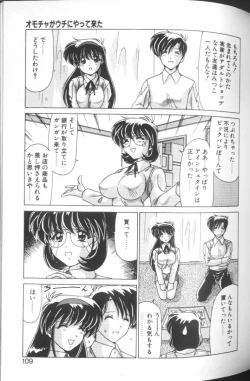 Page 104 of Sweet Rain