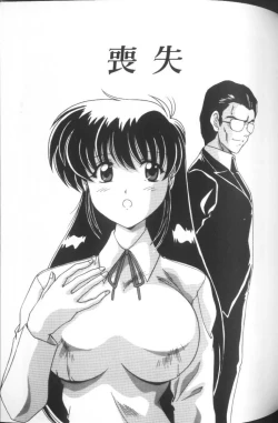 Page 118 of Sweet Rain