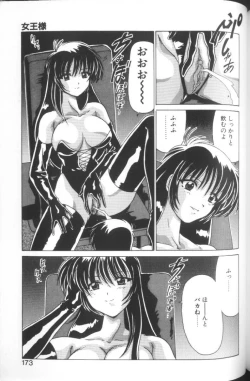 Page 168 of Sweet Rain