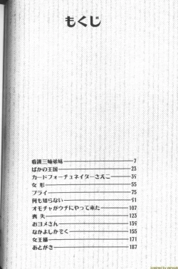 Page 3 of Sweet Rain