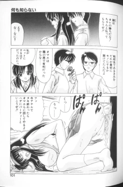 Page 96 of Sweet Rain