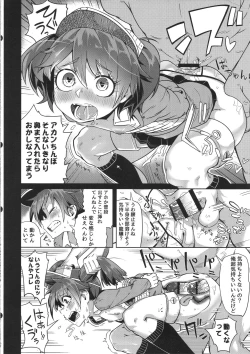 Page 13 of Daiichi Inshou wa Daiji da.