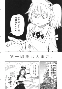 Page 3 of Daiichi Inshou wa Daiji da.