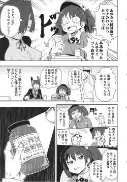 Page 4 of Daiichi Inshou wa Daiji da.