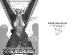 Page 1 of NIPPON TIGER & RABBIT