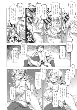 Page 15 of Its Time to Fall? SIDE:M