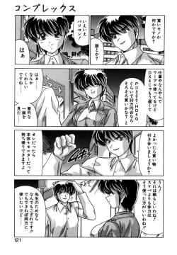 Page 119 of Tookute Chikakute