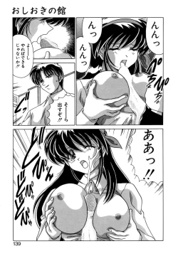 Page 137 of Tookute Chikakute