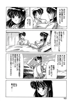 Page 160 of Tookute Chikakute