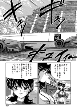 Page 165 of Tookute Chikakute