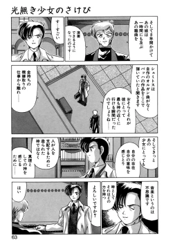 Page 61 of Tookute Chikakute