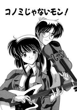 Page 95 of Tookute Chikakute