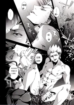 Page 13 of Kyoukenkuu