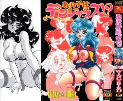 Page 1 of Ano Ko wa Dangerous!