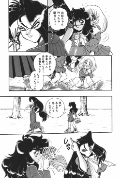 Page 28 of Ano Ko wa Dangerous!