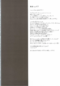 Page 17 of Ikenai Futari no Sunshine!!