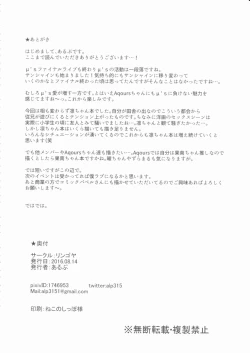 Page 34 of Hoshizora Summer Line