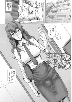 Page 2 of Kiyama-san wa Boku no Sex Friend