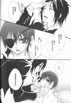 Page 4 of Sono Shitsuji, Kichiku