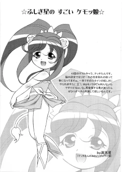 Page 18 of Tsutsuji Museum FINAL