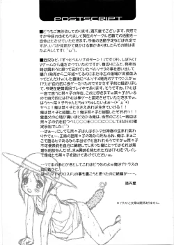 Page 80 of Tsutsuji Museum FINAL