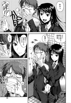 Page 14 of Chu Berozu