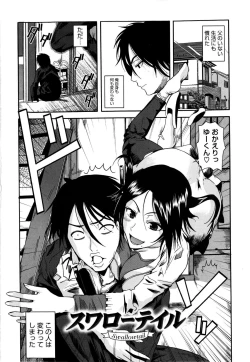 Page 203 of Chu Berozu