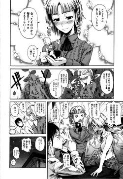 Page 85 of Chu Berozu